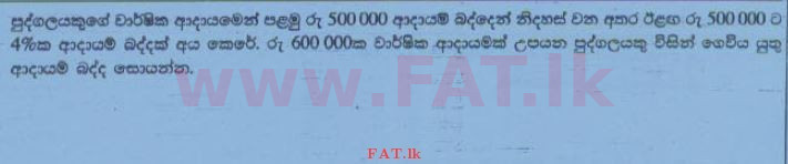 National Syllabus : Ordinary Level (O/L) Mathematics - 2015 December - Paper I (සිංහල Medium) 15 1