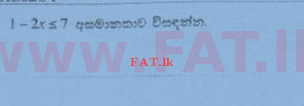 உள்ளூர் பாடத்திட்டம் : சாதாரண நிலை (சா/த) கணிதம் - 2015 டிசம்பர் - தாள்கள் I (සිංහල மொழிமூலம்) 18 1