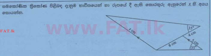 දේශීය විෂය නිර්දේශය : සාමාන්‍ය පෙළ (O/L) ගණිතය - 2015 දෙසැම්බර් - ප්‍රශ්න පත්‍රය I (සිංහල මාධ්‍යය) 23 1