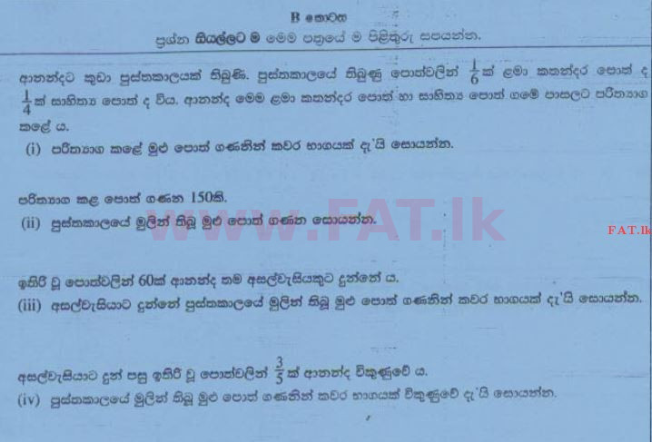 National Syllabus : Ordinary Level (O/L) Mathematics - 2015 December - Paper I (සිංහල Medium) 31 1