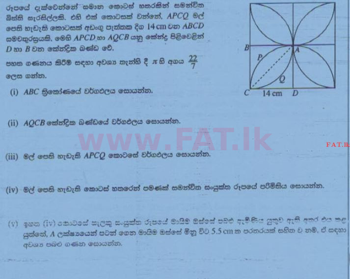 දේශීය විෂය නිර්දේශය : සාමාන්‍ය පෙළ (O/L) ගණිතය - 2015 දෙසැම්බර් - ප්‍රශ්න පත්‍රය I (සිංහල මාධ්‍යය) 32 1