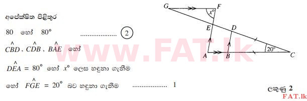 உள்ளூர் பாடத்திட்டம் : சாதாரண நிலை (சா/த) கணிதம் - 2015 டிசம்பர் - தாள்கள் I (සිංහල மொழிமூலம்) 20 82