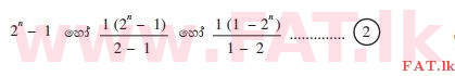 உள்ளூர் பாடத்திட்டம் : சாதாரண நிலை (சா/த) கணிதம் - 2015 டிசம்பர் - தாள்கள் I (සිංහල மொழிமூலம்) 24 86