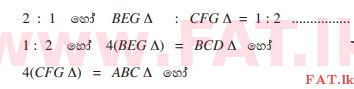 உள்ளூர் பாடத்திட்டம் : சாதாரண நிலை (சா/த) கணிதம் - 2015 டிசம்பர் - தாள்கள் I (සිංහල மொழிமூலம்) 29 91