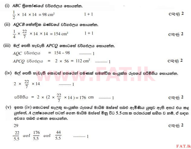 National Syllabus : Ordinary Level (O/L) Mathematics - 2015 December - Paper I (සිංහල Medium) 32 94