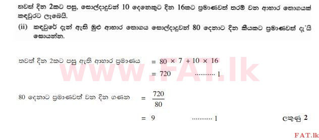 National Syllabus : Ordinary Level (O/L) Mathematics - 2015 December - Paper I (සිංහල Medium) 34 97