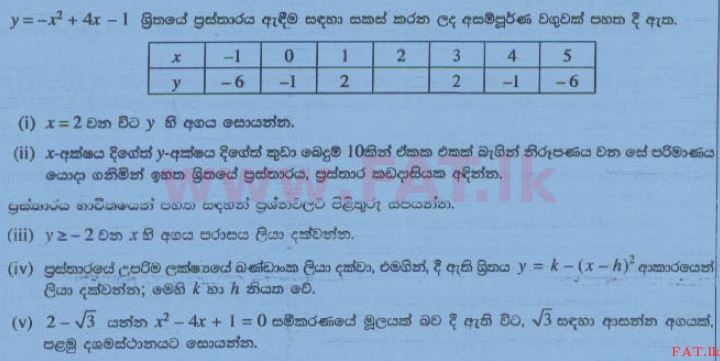 உள்ளூர் பாடத்திட்டம் : சாதாரண நிலை (சா/த) கணிதம் - 2015 டிசம்பர் - தாள்கள் II (සිංහල மொழிமூலம்) 2 1