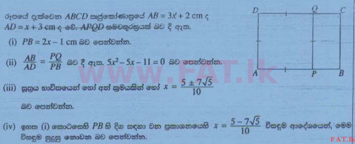 உள்ளூர் பாடத்திட்டம் : சாதாரண நிலை (சா/த) கணிதம் - 2015 டிசம்பர் - தாள்கள் II (සිංහල மொழிமூலம்) 3 1