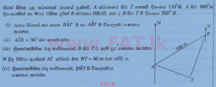 உள்ளூர் பாடத்திட்டம் : சாதாரண நிலை (சா/த) கணிதம் - 2015 டிசம்பர் - தாள்கள் II (සිංහල மொழிமூலம்) 4 1