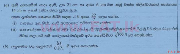 National Syllabus : Ordinary Level (O/L) Mathematics - 2015 December - Paper II (සිංහල Medium) 6 1