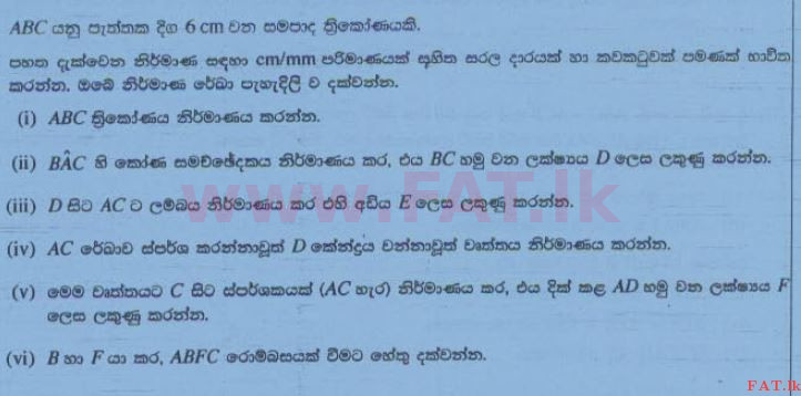 දේශීය විෂය නිර්දේශය : සාමාන්‍ය පෙළ (O/L) ගණිතය - 2015 දෙසැම්බර් - ප්‍රශ්න පත්‍රය II (සිංහල මාධ්‍යය) 8 1