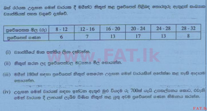 දේශීය විෂය නිර්දේශය : සාමාන්‍ය පෙළ (O/L) ගණිතය - 2015 දෙසැම්බර් - ප්‍රශ්න පත්‍රය II (සිංහල මාධ්‍යය) 9 1