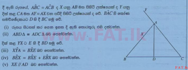 உள்ளூர் பாடத்திட்டம் : சாதாரண நிலை (சா/த) கணிதம் - 2015 டிசம்பர் - தாள்கள் II (සිංහල மொழிமூலம்) 11 1