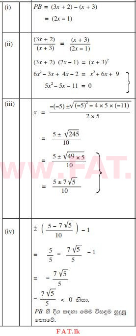 உள்ளூர் பாடத்திட்டம் : சாதாரண நிலை (சா/த) கணிதம் - 2015 டிசம்பர் - தாள்கள் II (සිංහල மொழிமூலம்) 3 102