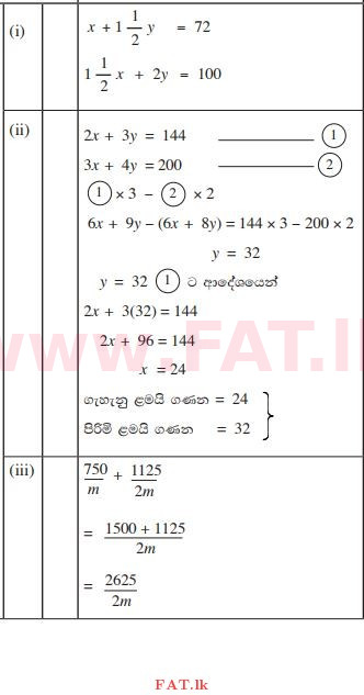 உள்ளூர் பாடத்திட்டம் : சாதாரண நிலை (சா/த) கணிதம் - 2015 டிசம்பர் - தாள்கள் II (සිංහල மொழிமூலம்) 5 104