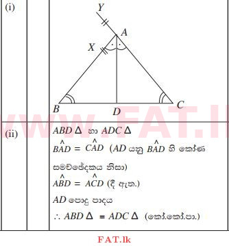 உள்ளூர் பாடத்திட்டம் : சாதாரண நிலை (சா/த) கணிதம் - 2015 டிசம்பர் - தாள்கள் II (සිංහල மொழிமூலம்) 11 111