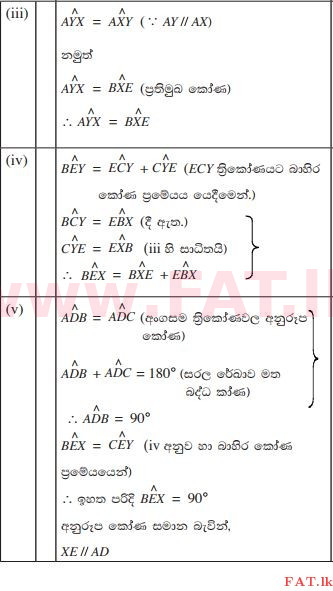 National Syllabus : Ordinary Level (O/L) Mathematics - 2015 December - Paper II (සිංහල Medium) 11 112