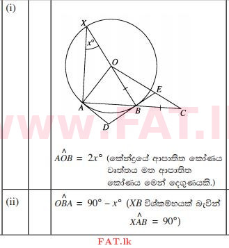 உள்ளூர் பாடத்திட்டம் : சாதாரண நிலை (சா/த) கணிதம் - 2015 டிசம்பர் - தாள்கள் II (සිංහල மொழிமூலம்) 12 113