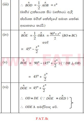 National Syllabus : Ordinary Level (O/L) Mathematics - 2015 December - Paper II (සිංහල Medium) 12 114