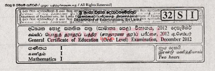 உள்ளூர் பாடத்திட்டம் : சாதாரண நிலை (சா/த) கணிதம் - 2012 டிசம்பர் - தாள்கள் I (සිංහල மொழிமூலம்) 0 1