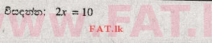 உள்ளூர் பாடத்திட்டம் : சாதாரண நிலை (சா/த) கணிதம் - 2012 டிசம்பர் - தாள்கள் I (සිංහල மொழிமூலம்) 2 1