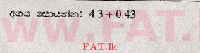 உள்ளூர் பாடத்திட்டம் : சாதாரண நிலை (சா/த) கணிதம் - 2012 டிசம்பர் - தாள்கள் I (සිංහල மொழிமூலம்) 5 1