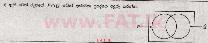 உள்ளூர் பாடத்திட்டம் : சாதாரண நிலை (சா/த) கணிதம் - 2012 டிசம்பர் - தாள்கள் I (සිංහල மொழிமூலம்) 8 1