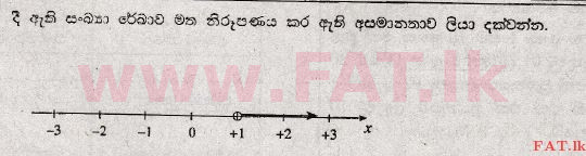 உள்ளூர் பாடத்திட்டம் : சாதாரண நிலை (சா/த) கணிதம் - 2012 டிசம்பர் - தாள்கள் I (සිංහල மொழிமூலம்) 9 1