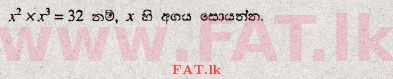 உள்ளூர் பாடத்திட்டம் : சாதாரண நிலை (சா/த) கணிதம் - 2012 டிசம்பர் - தாள்கள் I (සිංහල மொழிமூலம்) 13 1