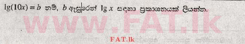 உள்ளூர் பாடத்திட்டம் : சாதாரண நிலை (சா/த) கணிதம் - 2012 டிசம்பர் - தாள்கள் I (සිංහල மொழிமூலம்) 22 1