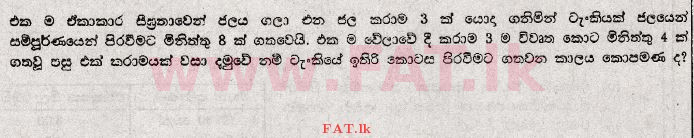 உள்ளூர் பாடத்திட்டம் : சாதாரண நிலை (சா/த) கணிதம் - 2012 டிசம்பர் - தாள்கள் I (සිංහල மொழிமூலம்) 26 1