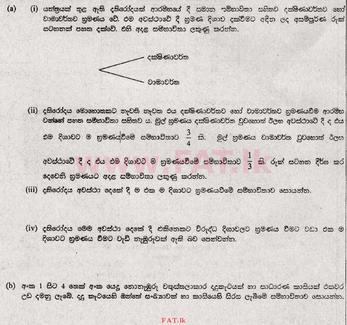 National Syllabus : Ordinary Level (O/L) Mathematics - 2012 December - Paper I (සිංහල Medium) 34 1