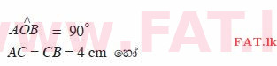 உள்ளூர் பாடத்திட்டம் : சாதாரண நிலை (சா/த) கணிதம் - 2012 டிசம்பர் - தாள்கள் I (සිංහල மொழிமூலம்) 25 1436