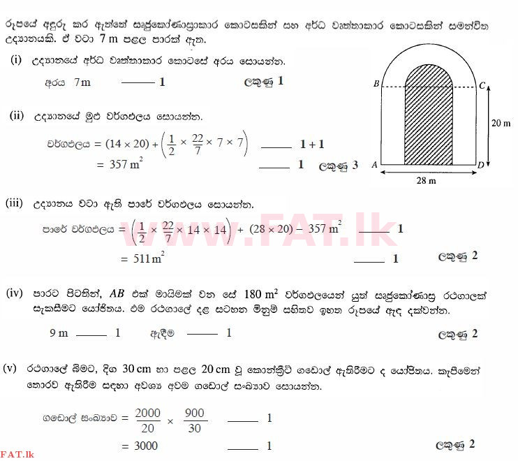National Syllabus : Ordinary Level (O/L) Mathematics - 2012 December - Paper I (සිංහල Medium) 32 1443