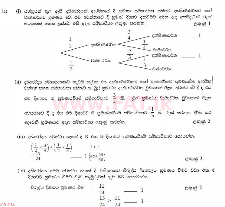 National Syllabus : Ordinary Level (O/L) Mathematics - 2012 December - Paper I (සිංහල Medium) 34 1445