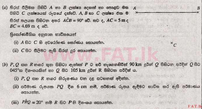 உள்ளூர் பாடத்திட்டம் : சாதாரண நிலை (சா/த) கணிதம் - 2012 டிசம்பர் - தாள்கள் II (සිංහල மொழிமூலம்) 4 1