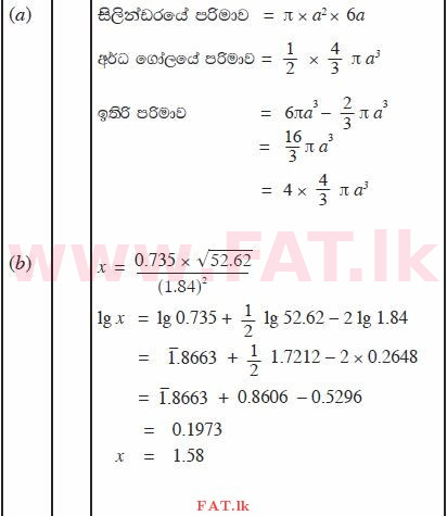 National Syllabus : Ordinary Level (O/L) Mathematics - 2012 December - Paper II (සිංහල Medium) 6 1456