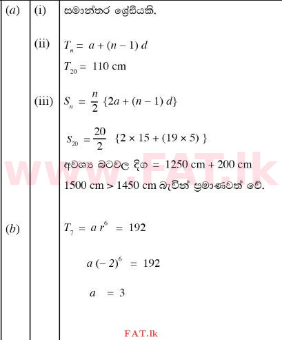 National Syllabus : Ordinary Level (O/L) Mathematics - 2012 December - Paper II (සිංහල Medium) 7 1457