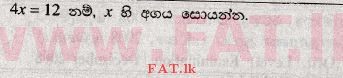 National Syllabus : Ordinary Level (O/L) Mathematics - 2008 December - Paper I (සිංහල Medium) 2 1