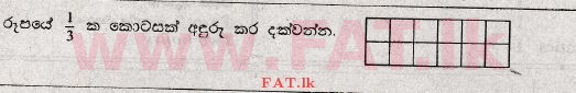 දේශීය විෂය නිර්දේශය : සාමාන්‍ය පෙළ (O/L) ගණිතය - 2008 දෙසැම්බර් - ප්‍රශ්න පත්‍රය I (සිංහල මාධ්‍යය) 3 1