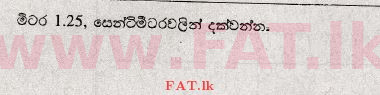 உள்ளூர் பாடத்திட்டம் : சாதாரண நிலை (சா/த) கணிதம் - 2008 டிசம்பர் - தாள்கள் I (සිංහල மொழிமூலம்) 4 1