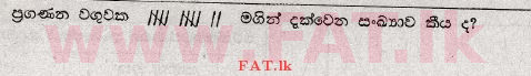 දේශීය විෂය නිර්දේශය : සාමාන්‍ය පෙළ (O/L) ගණිතය - 2008 දෙසැම්බර් - ප්‍රශ්න පත්‍රය I (සිංහල මාධ්‍යය) 6 1