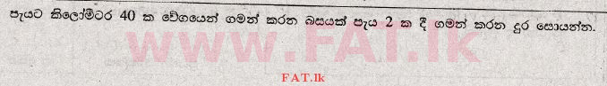 National Syllabus : Ordinary Level (O/L) Mathematics - 2008 December - Paper I (සිංහල Medium) 10 1