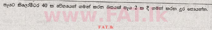 National Syllabus : Ordinary Level (O/L) Mathematics - 2008 December - Paper I (සිංහල Medium) 10 1