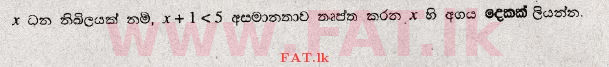 உள்ளூர் பாடத்திட்டம் : சாதாரண நிலை (சா/த) கணிதம் - 2008 டிசம்பர் - தாள்கள் I (සිංහල மொழிமூலம்) 12 1