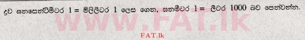 உள்ளூர் பாடத்திட்டம் : சாதாரண நிலை (சா/த) கணிதம் - 2008 டிசம்பர் - தாள்கள் I (සිංහල மொழிமூலம்) 13 1