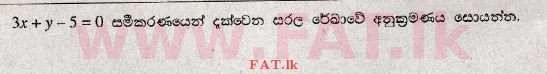 දේශීය විෂය නිර්දේශය : සාමාන්‍ය පෙළ (O/L) ගණිතය - 2008 දෙසැම්බර් - ප්‍රශ්න පත්‍රය I (සිංහල මාධ්‍යය) 14 1