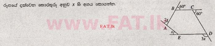 දේශීය විෂය නිර්දේශය : සාමාන්‍ය පෙළ (O/L) ගණිතය - 2008 දෙසැම්බර් - ප්‍රශ්න පත්‍රය I (සිංහල මාධ්‍යය) 15 1