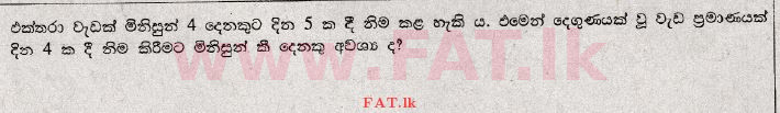 National Syllabus : Ordinary Level (O/L) Mathematics - 2008 December - Paper I (සිංහල Medium) 16 1