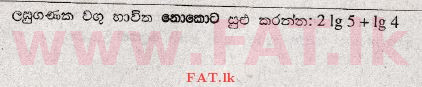 உள்ளூர் பாடத்திட்டம் : சாதாரண நிலை (சா/த) கணிதம் - 2008 டிசம்பர் - தாள்கள் I (සිංහල மொழிமூலம்) 19 1